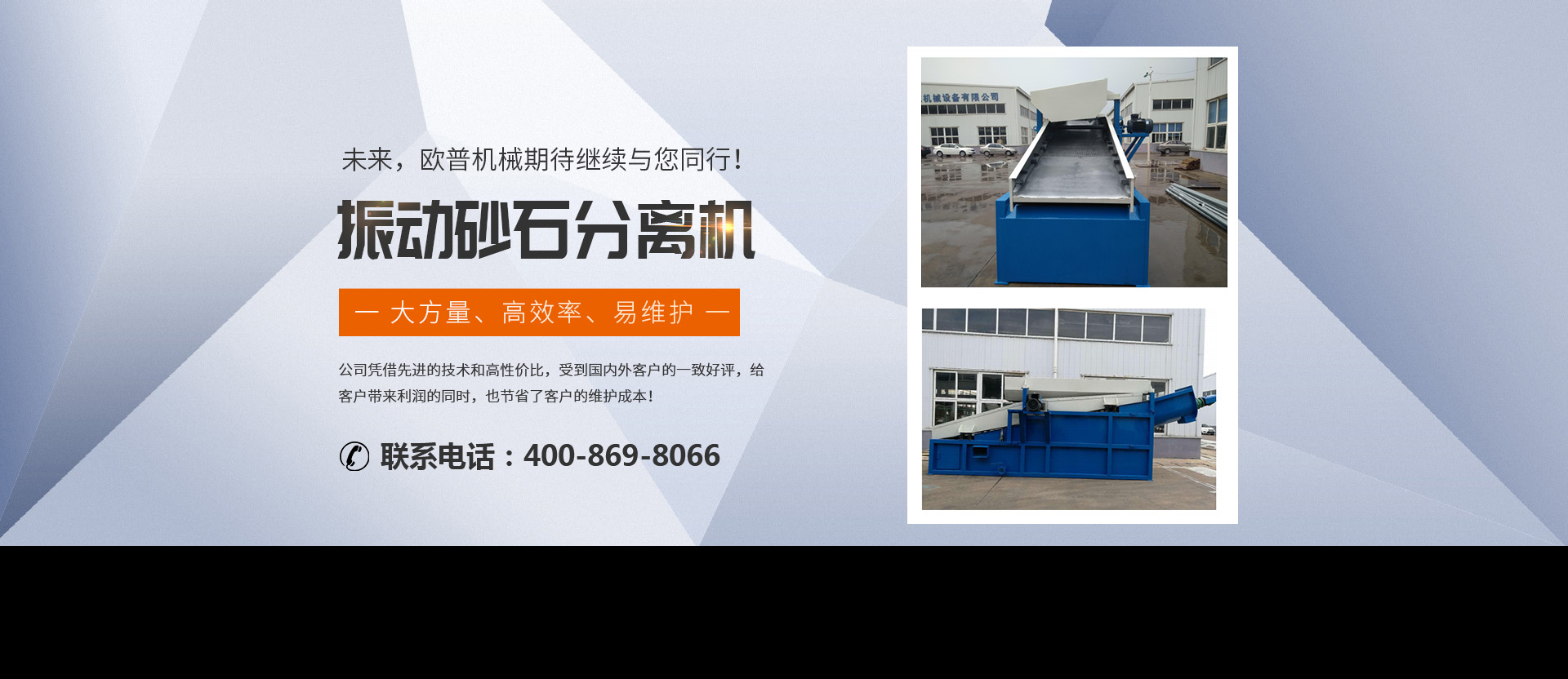 山東巨能礦山機(jī)械有限公司